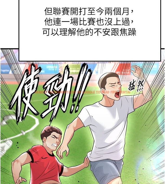 查看漫画足球型男脫單指南 - 第17話-今天晚餐就是妳了! - www.tymanga.com中的3439294图片