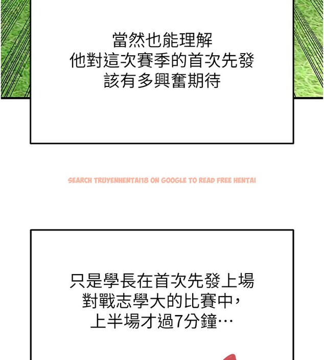 查看漫画足球型男脫單指南 - 第17話-今天晚餐就是妳了! - www.tymanga.com中的3439296图片