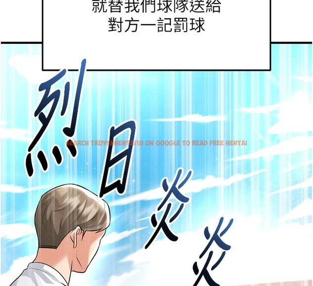 查看漫画足球型男脫單指南 - 第17話-今天晚餐就是妳了! - www.tymanga.com中的3439299图片
