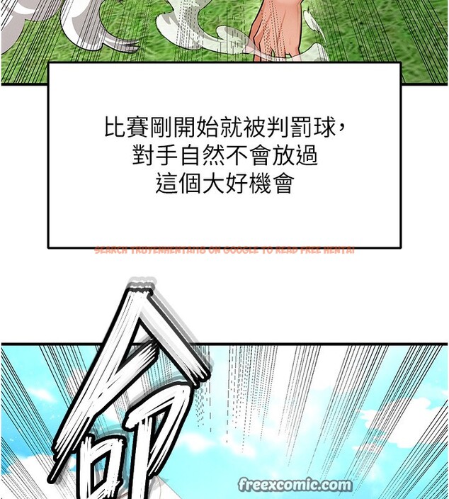 查看漫画足球型男脫單指南 - 第17話-今天晚餐就是妳了! - www.tymanga.com中的3439305图片
