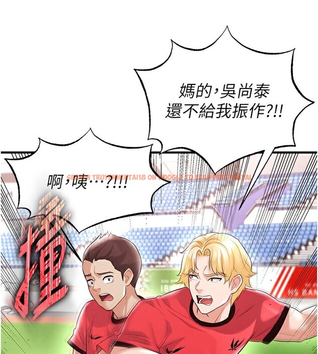 查看漫画足球型男脫單指南 - 第17話-今天晚餐就是妳了! - www.tymanga.com中的3439308图片