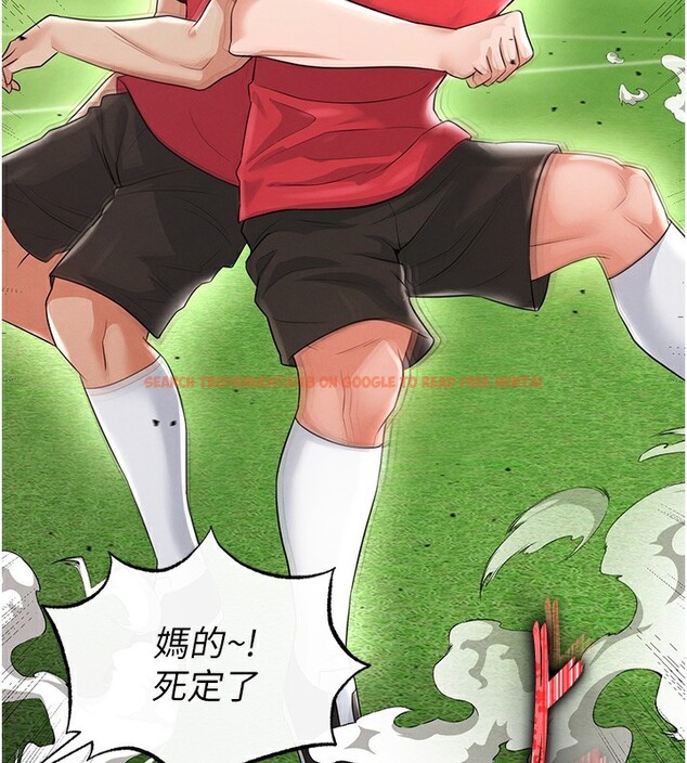 查看漫画足球型男脫單指南 - 第17話-今天晚餐就是妳了! - www.tymanga.com中的3439309图片