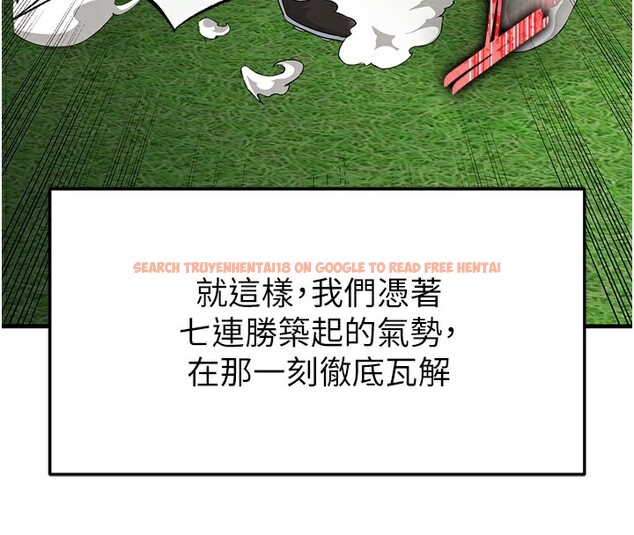 查看漫画足球型男脫單指南 - 第17話-今天晚餐就是妳了! - www.tymanga.com中的3439310图片
