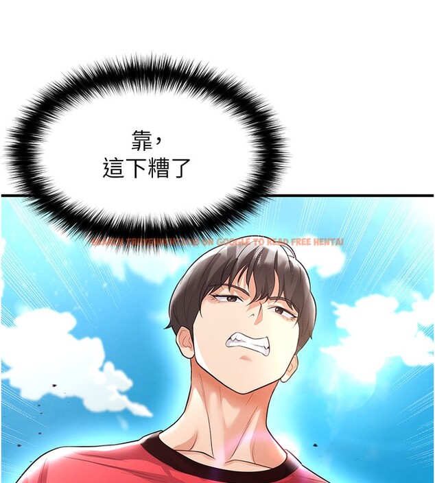 查看漫画足球型男脫單指南 - 第17話-今天晚餐就是妳了! - www.tymanga.com中的3439311图片