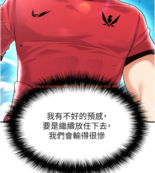 查看漫画足球型男脫單指南 - 第17話-今天晚餐就是妳了! - www.tymanga.com中的3439312图片