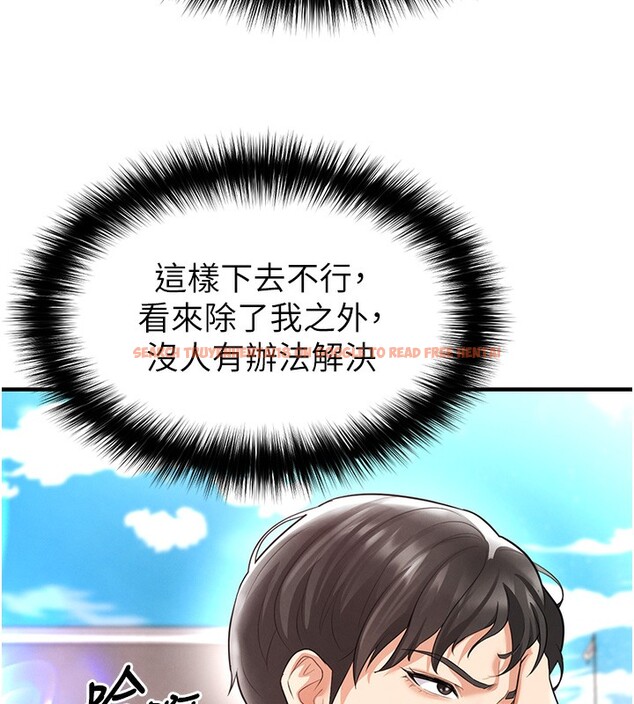 查看漫画足球型男脫單指南 - 第17話-今天晚餐就是妳了! - www.tymanga.com中的3439313图片