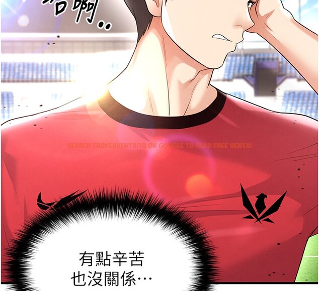 查看漫画足球型男脫單指南 - 第17話-今天晚餐就是妳了! - www.tymanga.com中的3439314图片