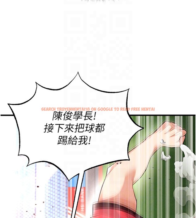 查看漫画足球型男脫單指南 - 第17話-今天晚餐就是妳了! - www.tymanga.com中的3439316图片