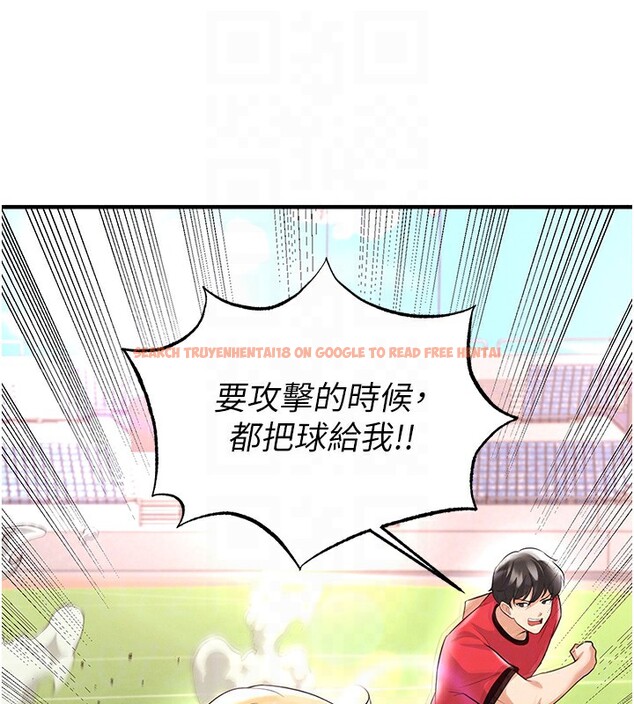查看漫画足球型男脫單指南 - 第17話-今天晚餐就是妳了! - www.tymanga.com中的3439320图片