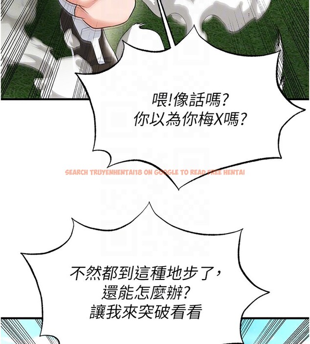 查看漫画足球型男脫單指南 - 第17話-今天晚餐就是妳了! - www.tymanga.com中的3439322图片