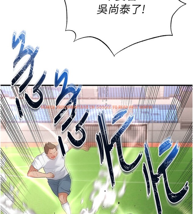 查看漫画足球型男脫單指南 - 第17話-今天晚餐就是妳了! - www.tymanga.com中的3439340图片