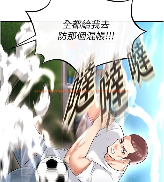 查看漫画足球型男脫單指南 - 第17話-今天晚餐就是妳了! - www.tymanga.com中的3439348图片