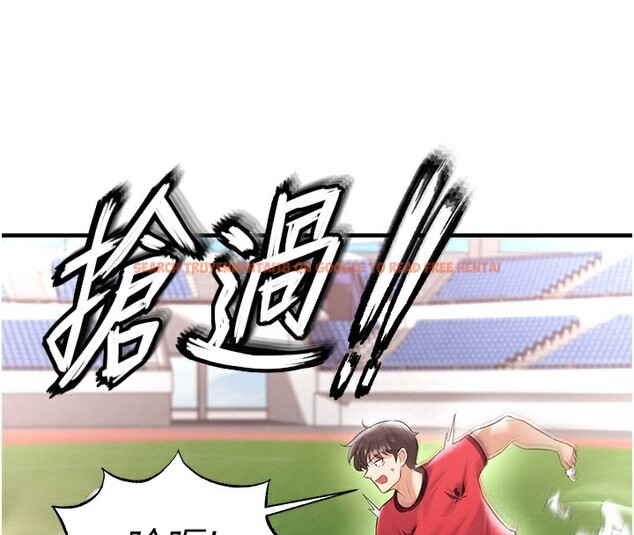 查看漫画足球型男脫單指南 - 第17話-今天晚餐就是妳了! - www.tymanga.com中的3439350图片