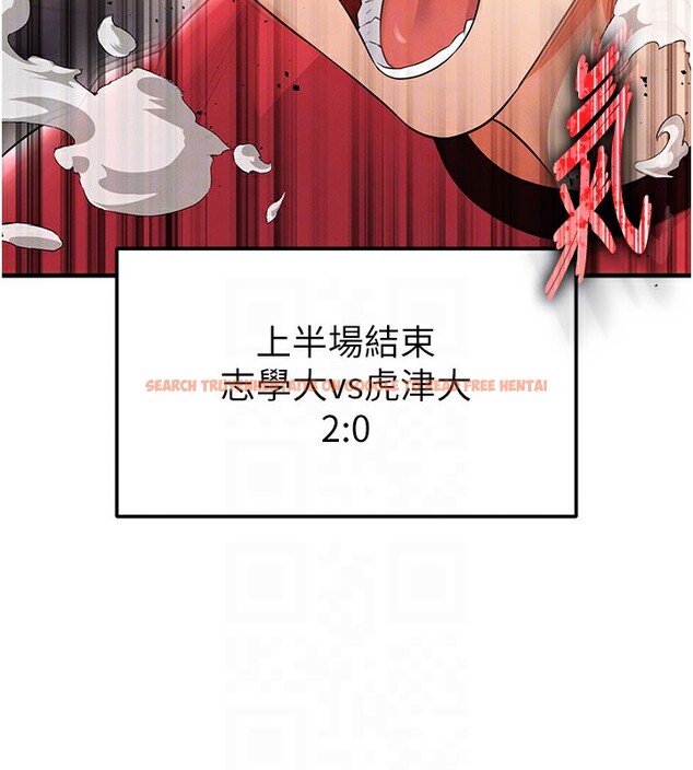 查看漫画足球型男脫單指南 - 第17話-今天晚餐就是妳了! - www.tymanga.com中的3439357图片