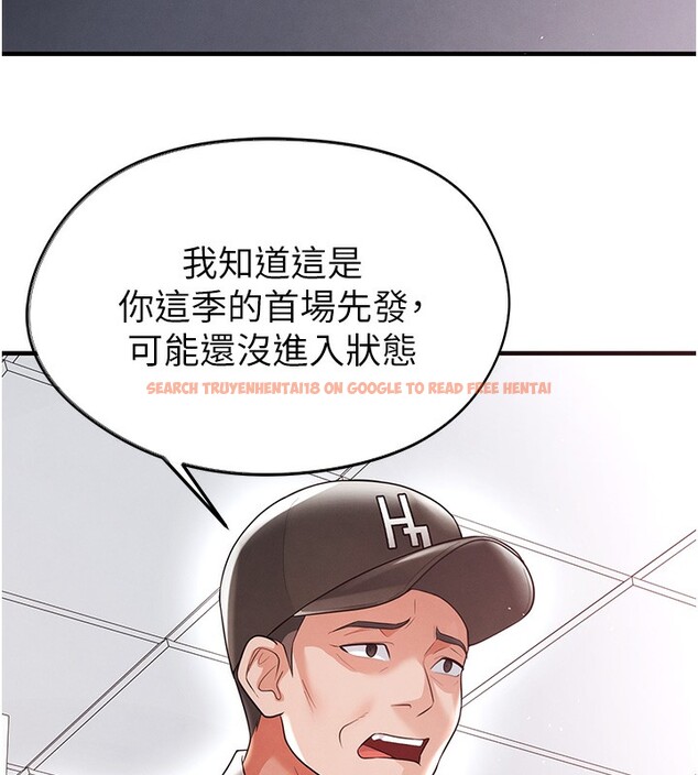 查看漫画足球型男脫單指南 - 第17話-今天晚餐就是妳了! - www.tymanga.com中的3439363图片
