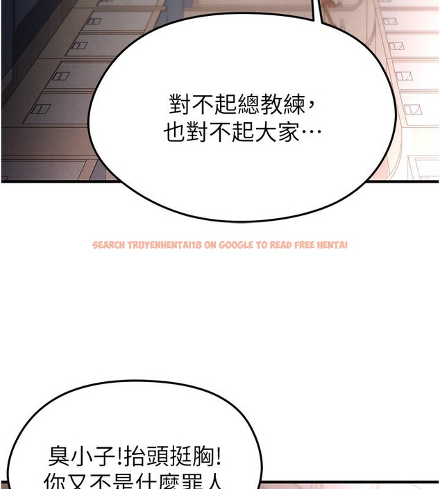 查看漫画足球型男脫單指南 - 第17話-今天晚餐就是妳了! - www.tymanga.com中的3439369图片