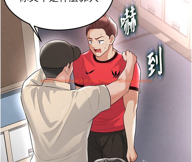 查看漫画足球型男脫單指南 - 第17話-今天晚餐就是妳了! - www.tymanga.com中的3439370图片