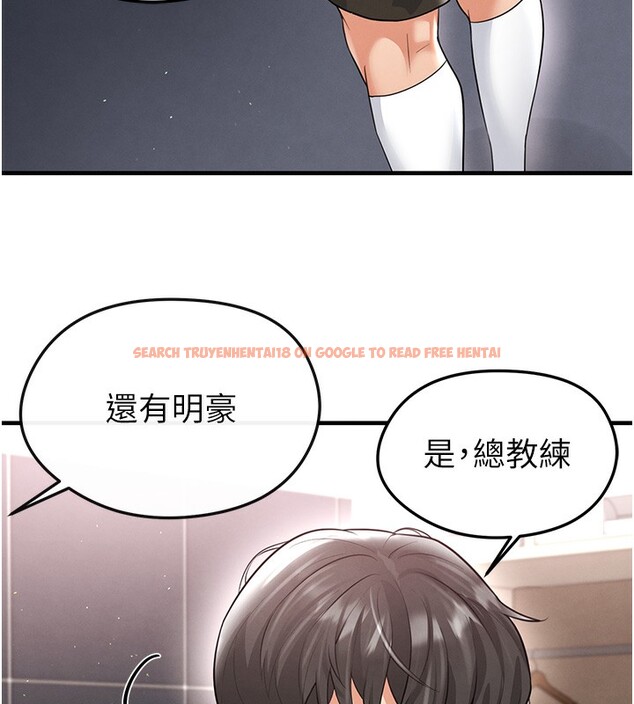查看漫画足球型男脫單指南 - 第17話-今天晚餐就是妳了! - www.tymanga.com中的3439372图片