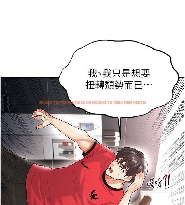 查看漫画足球型男脫單指南 - 第17話-今天晚餐就是妳了! - www.tymanga.com中的3439380图片