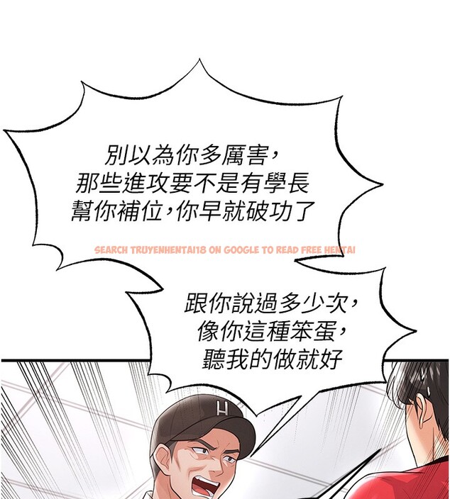 查看漫画足球型男脫單指南 - 第17話-今天晚餐就是妳了! - www.tymanga.com中的3439382图片