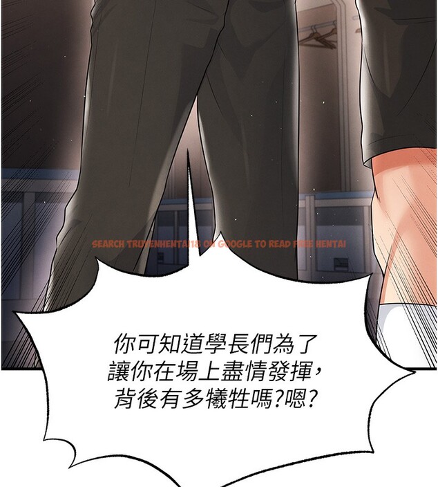 查看漫画足球型男脫單指南 - 第17話-今天晚餐就是妳了! - www.tymanga.com中的3439384图片