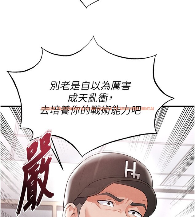 查看漫画足球型男脫單指南 - 第17話-今天晚餐就是妳了! - www.tymanga.com中的3439385图片