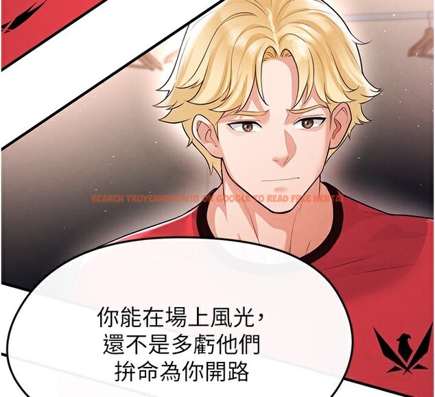 查看漫画足球型男脫單指南 - 第17話-今天晚餐就是妳了! - www.tymanga.com中的3439391图片