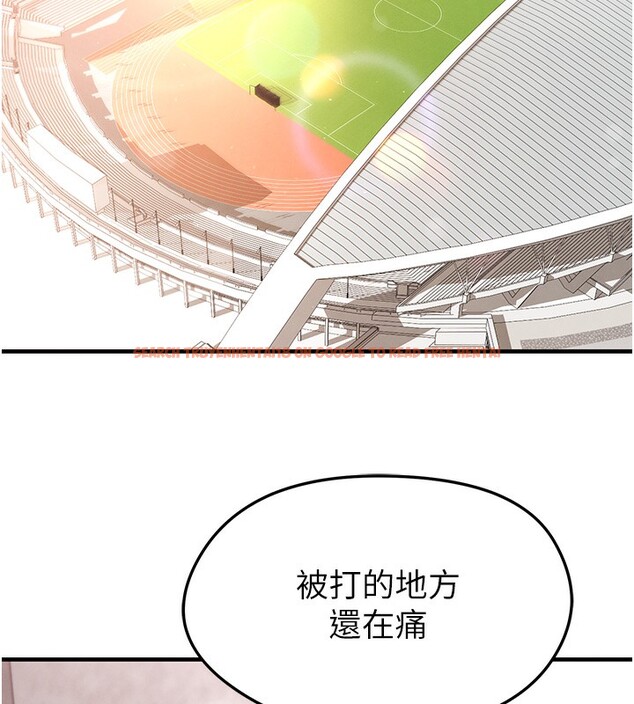 查看漫画足球型男脫單指南 - 第17話-今天晚餐就是妳了! - www.tymanga.com中的3439402图片