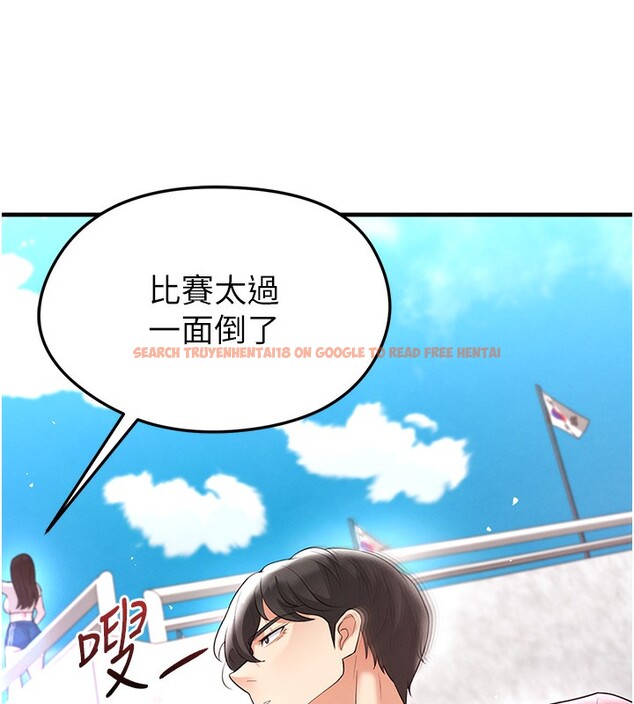 查看漫画足球型男脫單指南 - 第17話-今天晚餐就是妳了! - www.tymanga.com中的3439406图片