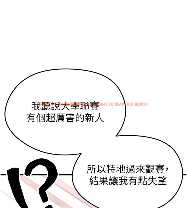 查看漫画足球型男脫單指南 - 第17話-今天晚餐就是妳了! - www.tymanga.com中的3439408图片