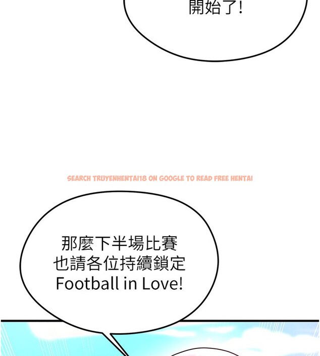 查看漫画足球型男脫單指南 - 第17話-今天晚餐就是妳了! - www.tymanga.com中的3439414图片