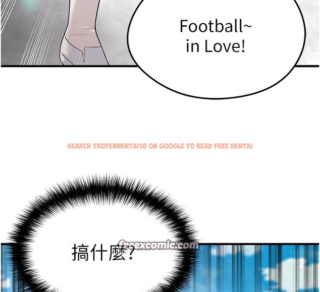 查看漫画足球型男脫單指南 - 第17話-今天晚餐就是妳了! - www.tymanga.com中的3439417图片
