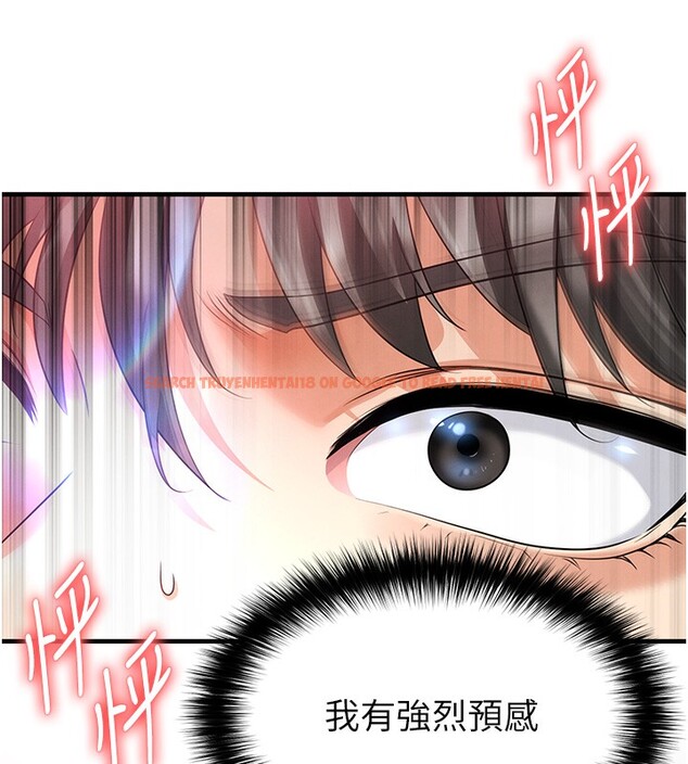 查看漫画足球型男脫單指南 - 第17話-今天晚餐就是妳了! - www.tymanga.com中的3439421图片