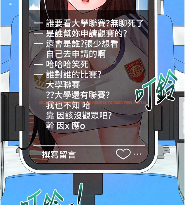 查看漫画足球型男脫單指南 - 第18話-足球女直播主的理想情人 - www.tymanga.com中的3459887图片