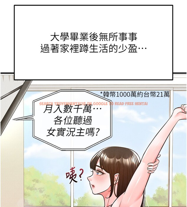 查看漫画足球型男脫單指南 - 第18話-足球女直播主的理想情人 - www.tymanga.com中的3459892图片