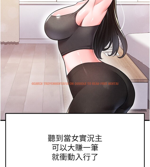 查看漫画足球型男脫單指南 - 第18話-足球女直播主的理想情人 - www.tymanga.com中的3459893图片