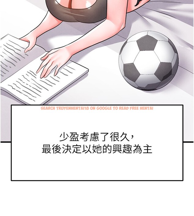 查看漫画足球型男脫單指南 - 第18話-足球女直播主的理想情人 - www.tymanga.com中的3459896图片