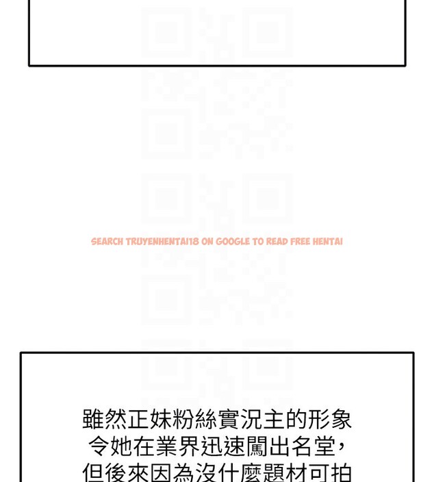查看漫画足球型男脫單指南 - 第18話-足球女直播主的理想情人 - www.tymanga.com中的3459900图片