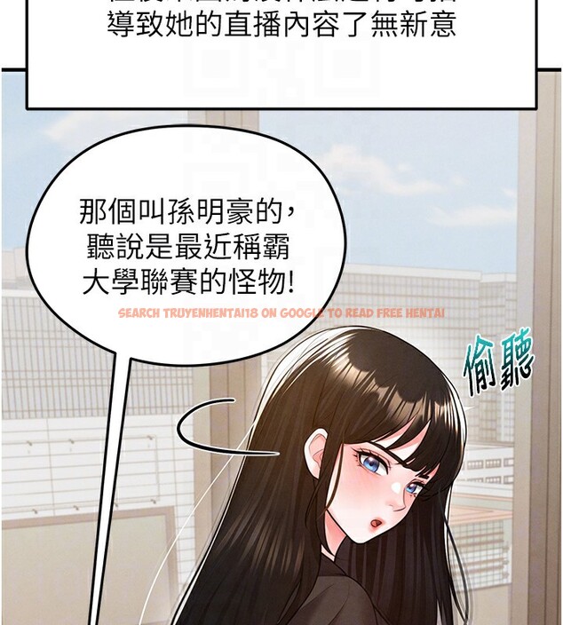 查看漫画足球型男脫單指南 - 第18話-足球女直播主的理想情人 - www.tymanga.com中的3459901图片