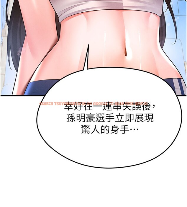 查看漫画足球型男脫單指南 - 第18話-足球女直播主的理想情人 - www.tymanga.com中的3459911图片