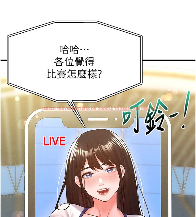 查看漫画足球型男脫單指南 - 第18話-足球女直播主的理想情人 - www.tymanga.com中的3459918图片