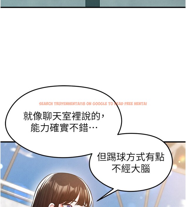 查看漫画足球型男脫單指南 - 第18話-足球女直播主的理想情人 - www.tymanga.com中的3459920图片