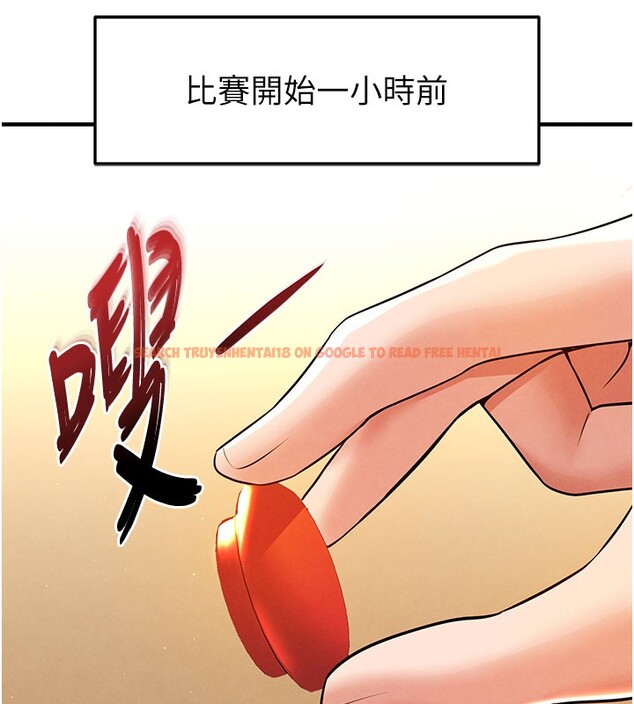 查看漫画足球型男脫單指南 - 第18話-足球女直播主的理想情人 - www.tymanga.com中的3459931图片