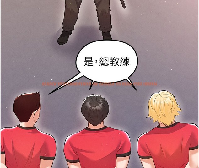 查看漫画足球型男脫單指南 - 第18話-足球女直播主的理想情人 - www.tymanga.com中的3459934图片