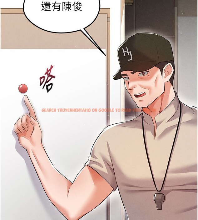 查看漫画足球型男脫單指南 - 第18話-足球女直播主的理想情人 - www.tymanga.com中的3459936图片