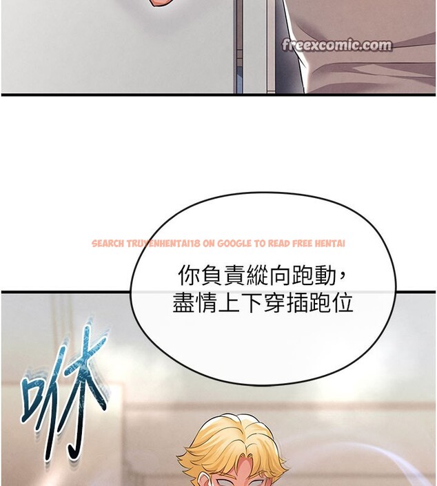 查看漫画足球型男脫單指南 - 第18話-足球女直播主的理想情人 - www.tymanga.com中的3459937图片
