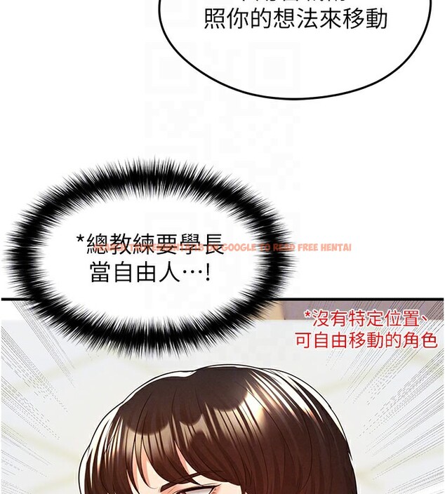 查看漫画足球型男脫單指南 - 第18話-足球女直播主的理想情人 - www.tymanga.com中的3459941图片