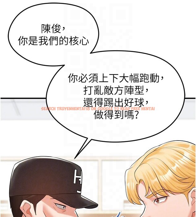 查看漫画足球型男脫單指南 - 第18話-足球女直播主的理想情人 - www.tymanga.com中的3459944图片