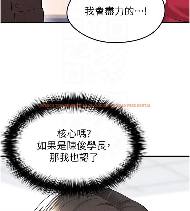 查看漫画足球型男脫單指南 - 第18話-足球女直播主的理想情人 - www.tymanga.com中的3459946图片