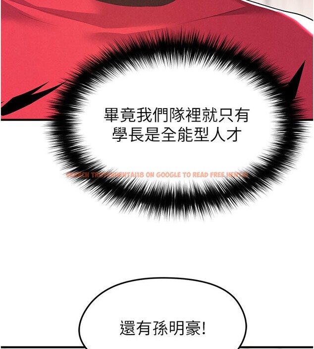 查看漫画足球型男脫單指南 - 第18話-足球女直播主的理想情人 - www.tymanga.com中的3459948图片